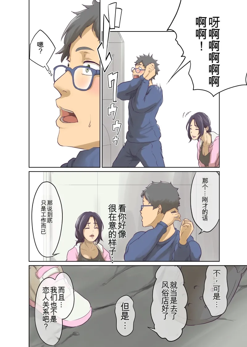 Hitonomono （黑发魔女篇） - Page 26