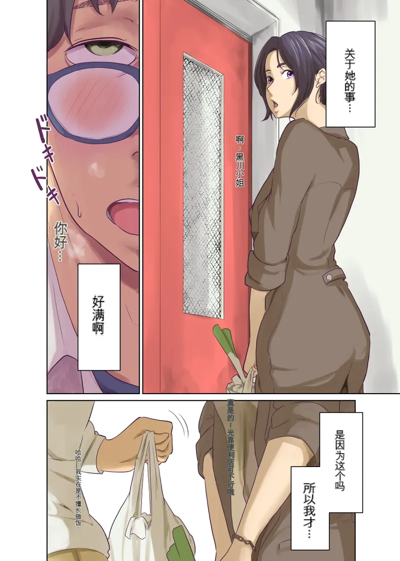 Hitonomono （黑发魔女篇） - Page 32