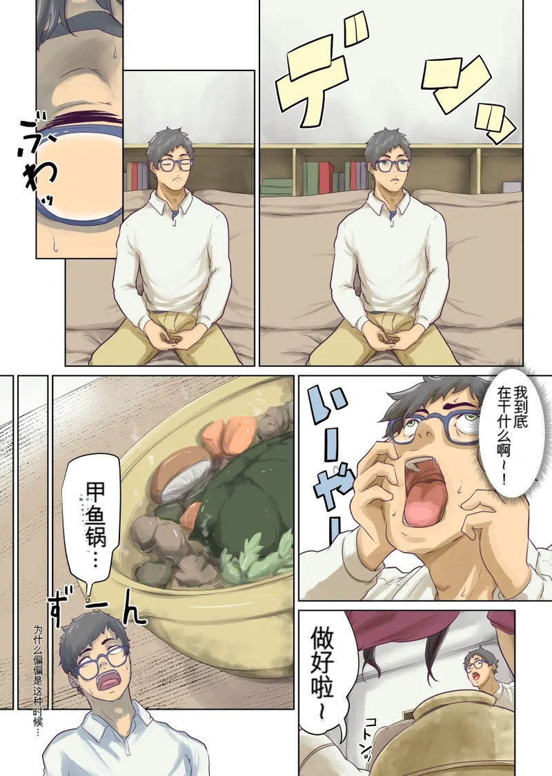 Hitonomono （黑发魔女篇） - Page 34