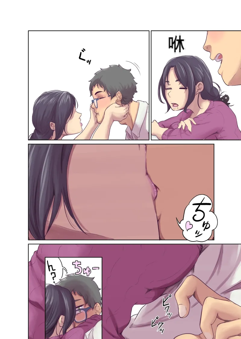 Hitonomono （黑发魔女篇） - Page 36