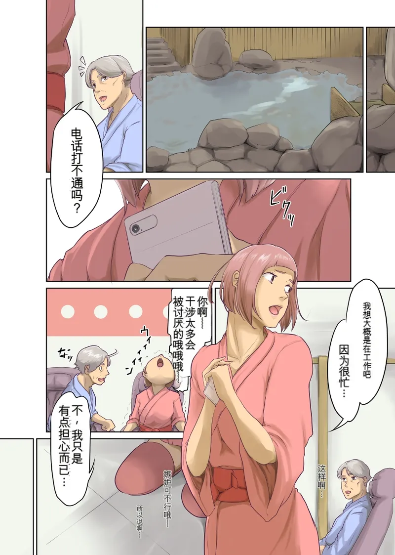 Hitonomono （黑发魔女篇） - Page 50