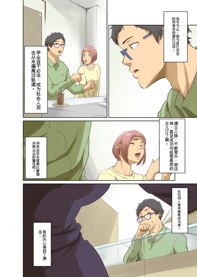 Hitonomono （黑发魔女篇） - Page 6