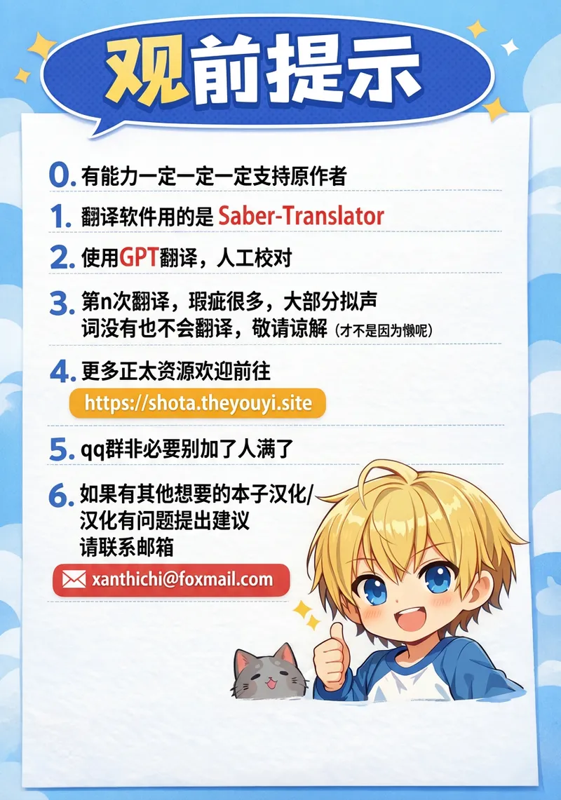 Page 2 of [Commamion, Pfactory (Various)] Shota Sextet 2