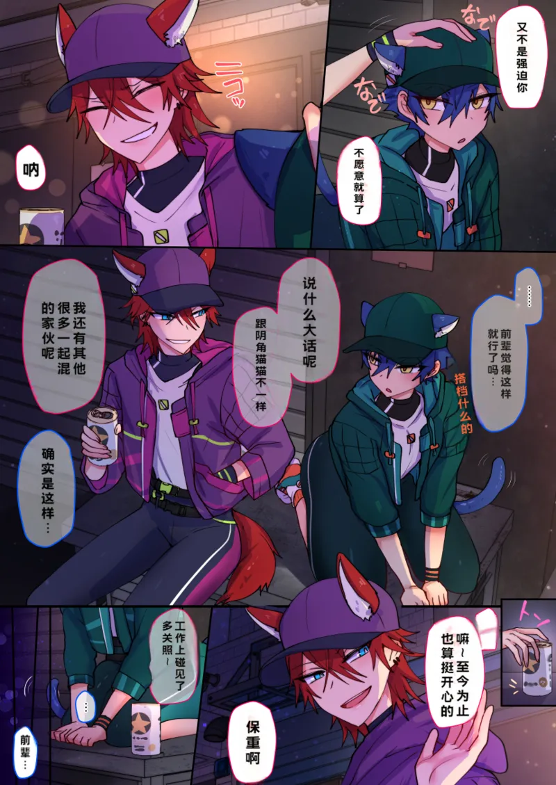 发情期雌堕猫猫小纯喵❤（偶像梦幻祭！） - Page 64