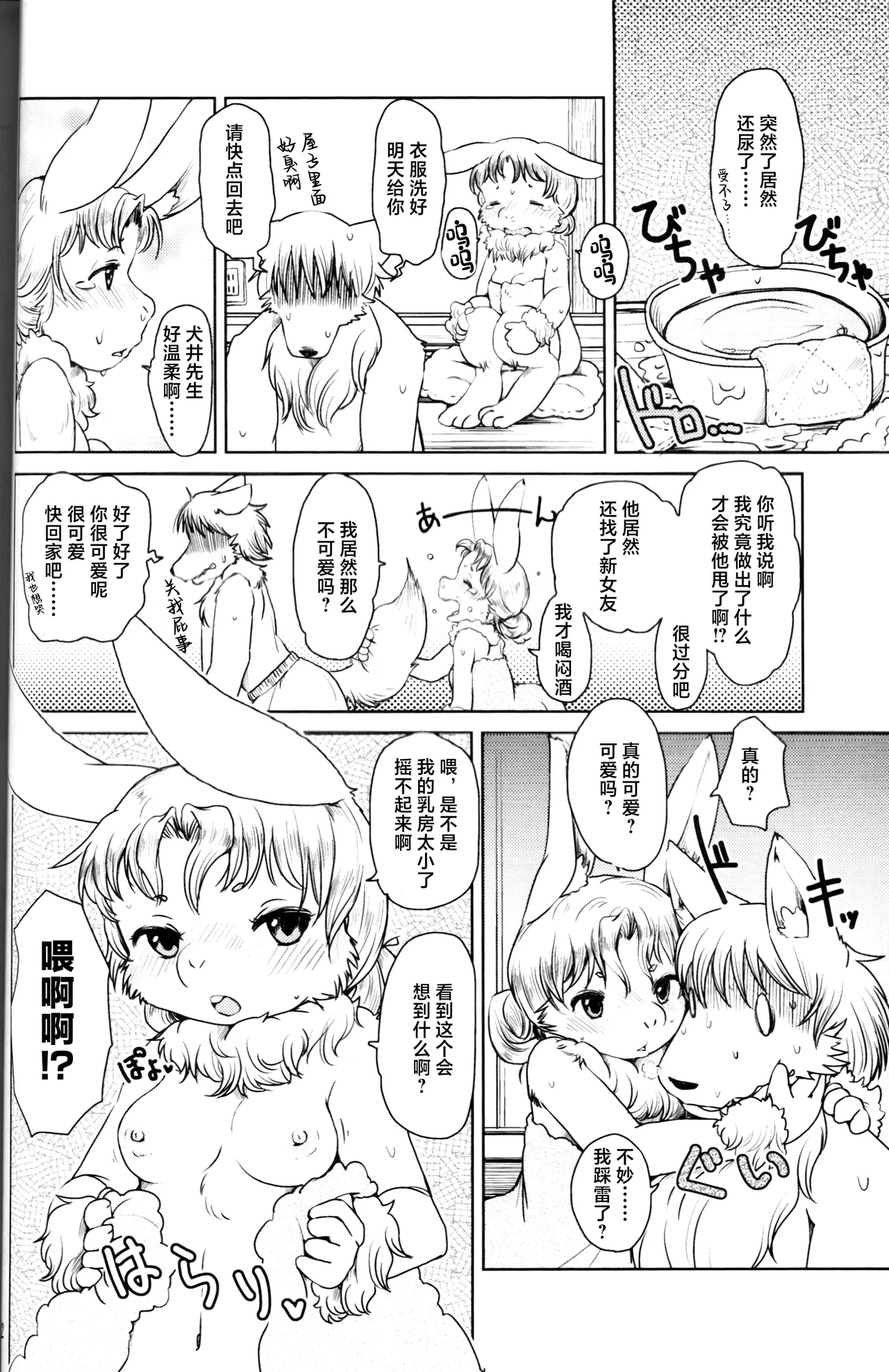 Preview page 2