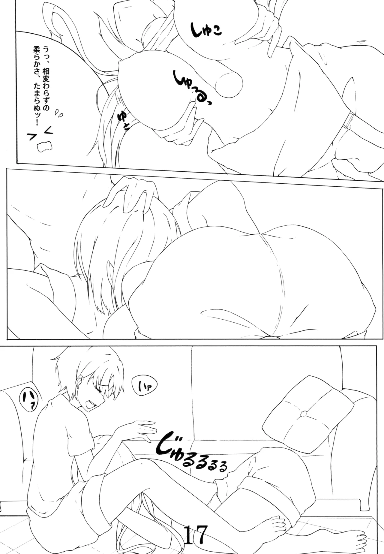 Oneshota Chuui! - Page 18