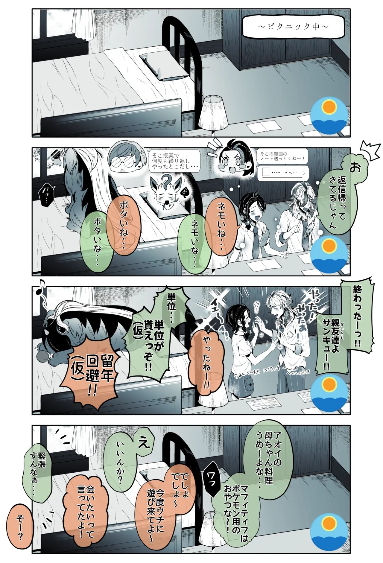 ろごぼ @RGB_DESU画集（宝可梦朱紫） - Page 17