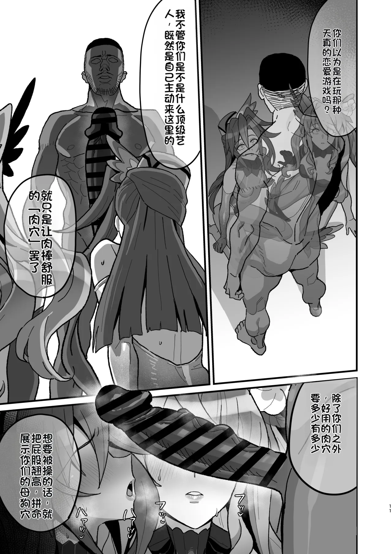 Uta Hime no Kyouen - Page 10