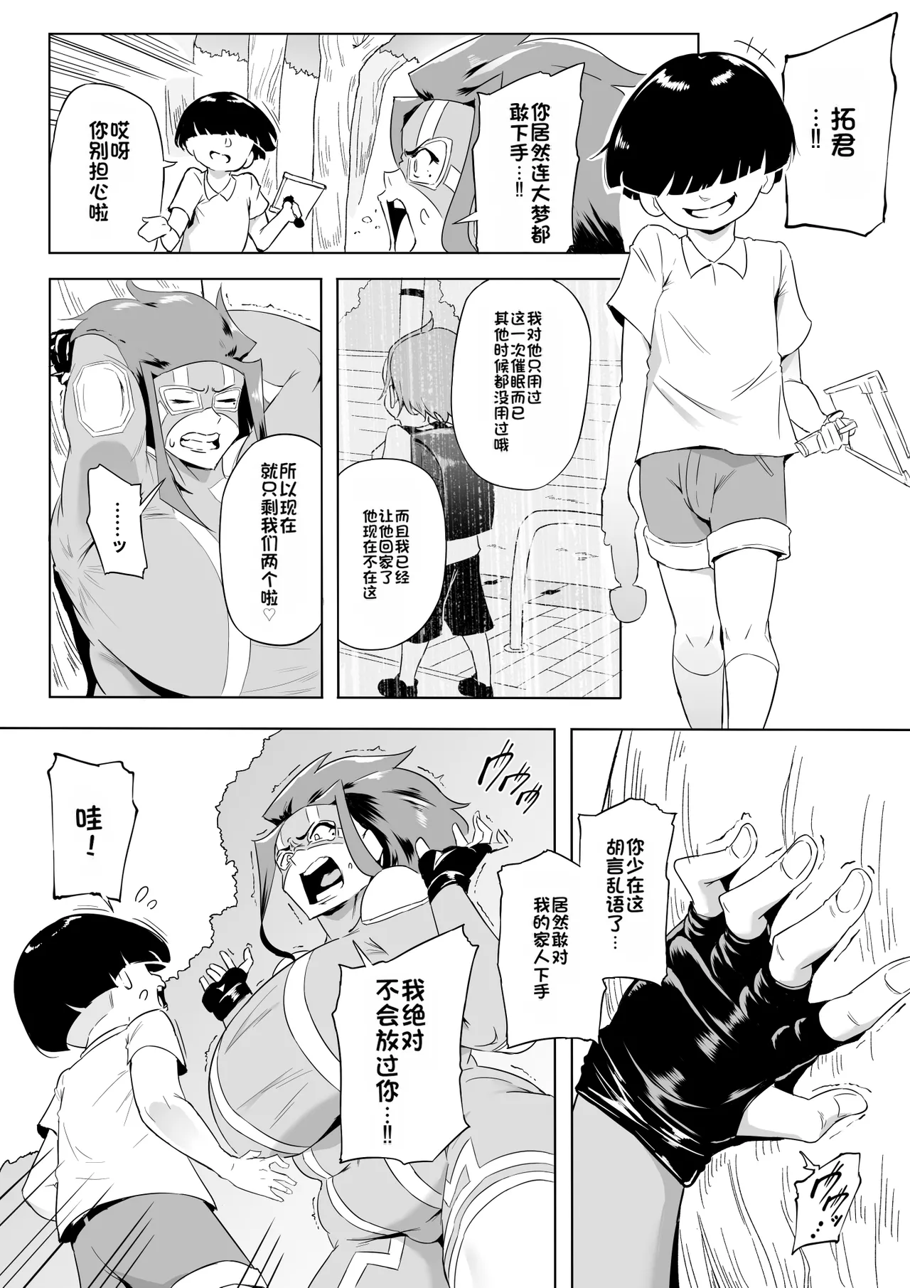 Boku wa Hero Paranoia Kouhen - Page 153