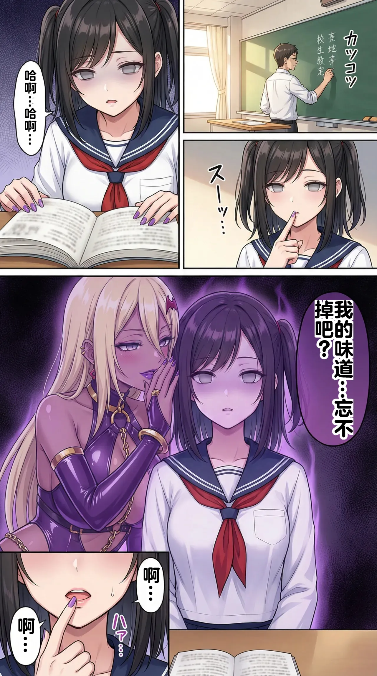 Ochiyuku Hoshi, Kuroki Kairaku 1+2 - Page 15