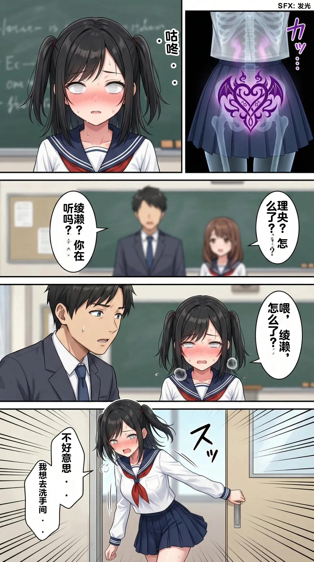 Ochiyuku Hoshi, Kuroki Kairaku 1+2 - Page 16