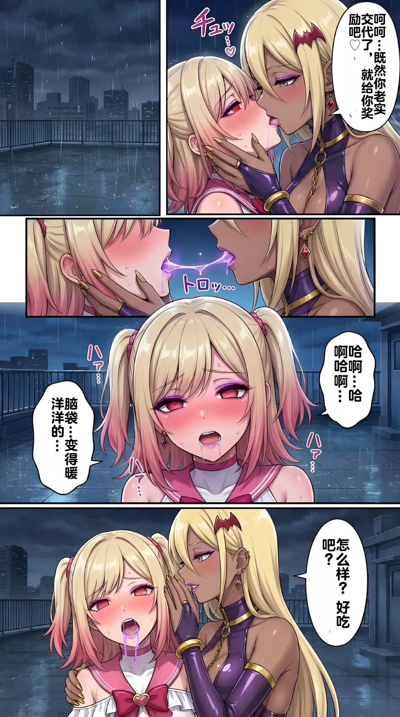 Ochiyuku Hoshi, Kuroki Kairaku 1+2 - Page 35