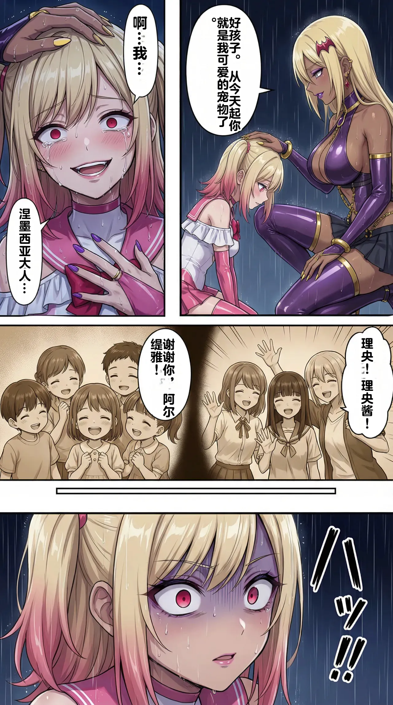 Ochiyuku Hoshi, Kuroki Kairaku 1+2 - Page 37