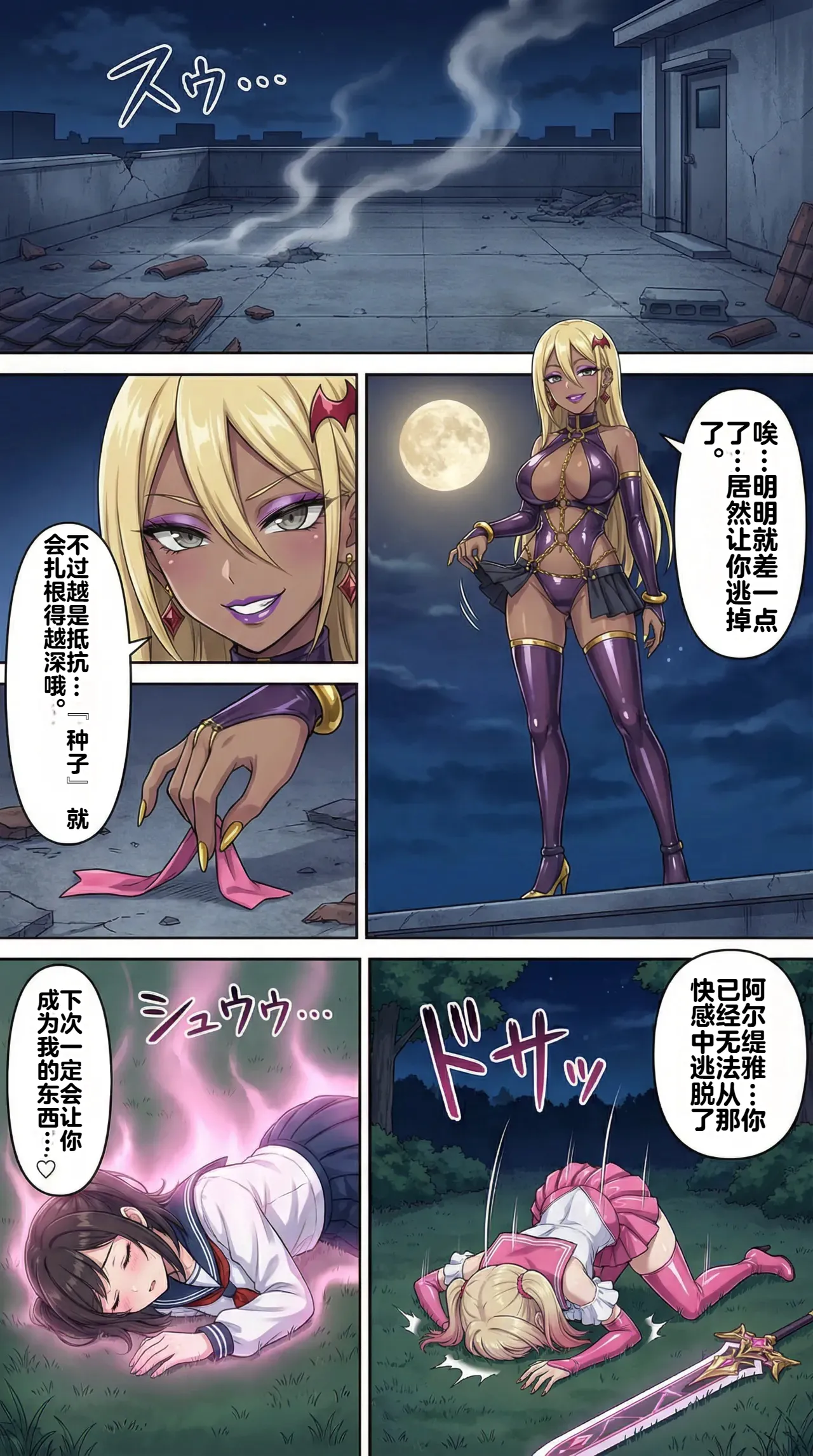 Ochiyuku Hoshi, Kuroki Kairaku 1+2 - Page 39