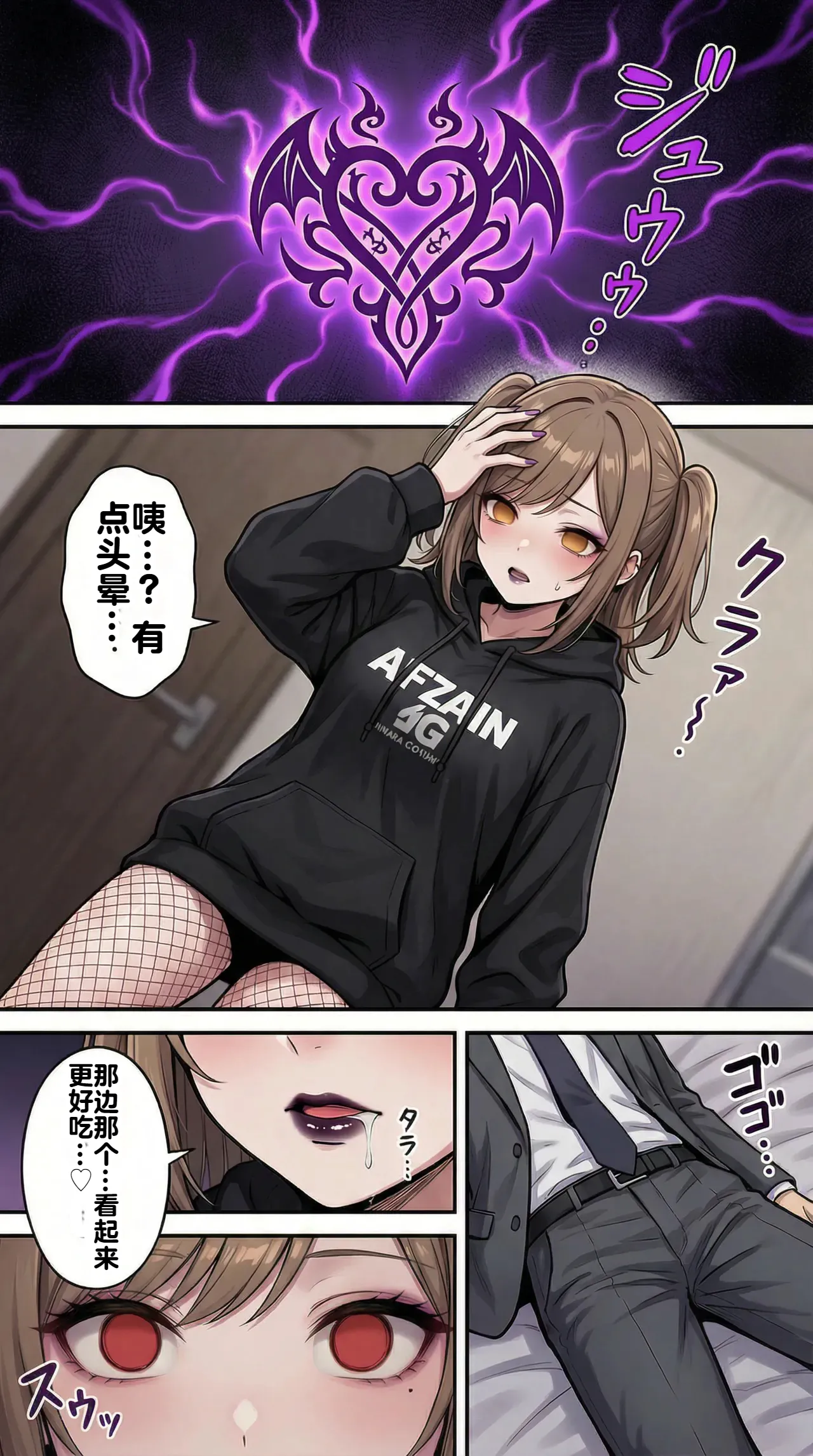 Ochiyuku Hoshi, Kuroki Kairaku 1+2 - Page 74
