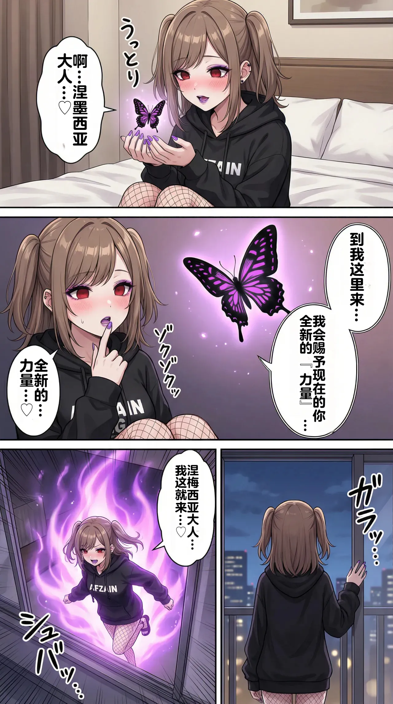 Ochiyuku Hoshi, Kuroki Kairaku 1+2 - Page 77