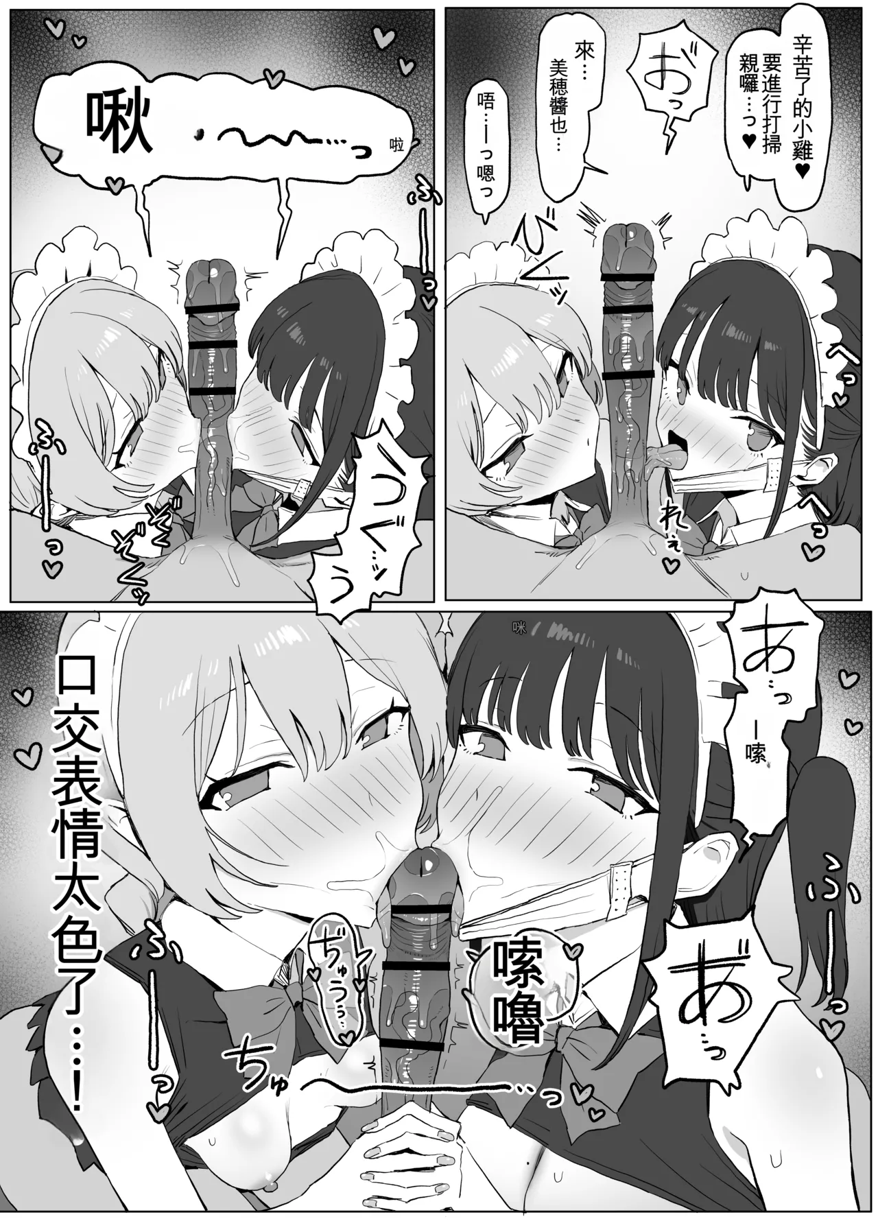 Seikoui Jisshuu 3 | Sexual Intercourse Training 3 - Page 121