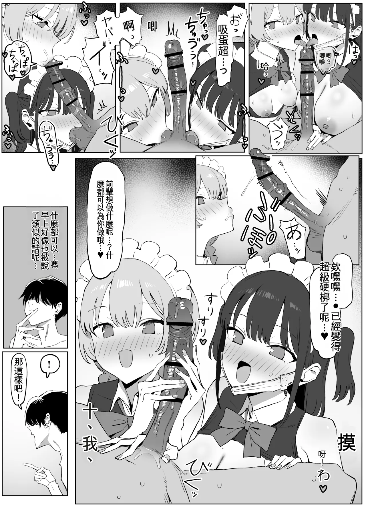 Seikoui Jisshuu 3 | Sexual Intercourse Training 3 - Page 122