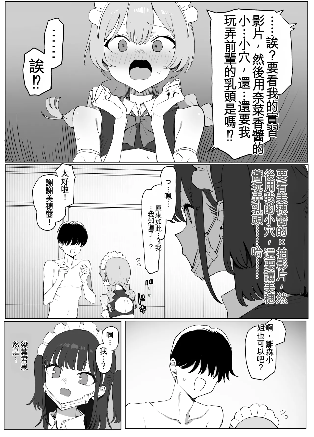Seikoui Jisshuu 3 | Sexual Intercourse Training 3 - Page 123