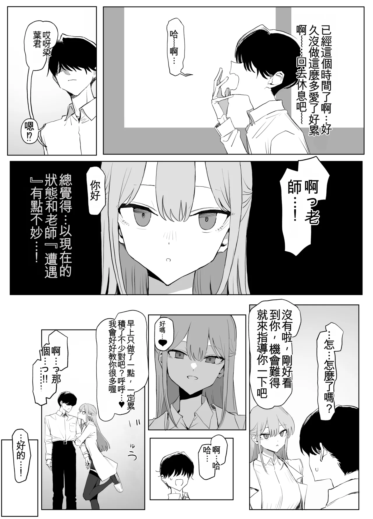 Seikoui Jisshuu 3 | Sexual Intercourse Training 3 - Page 137