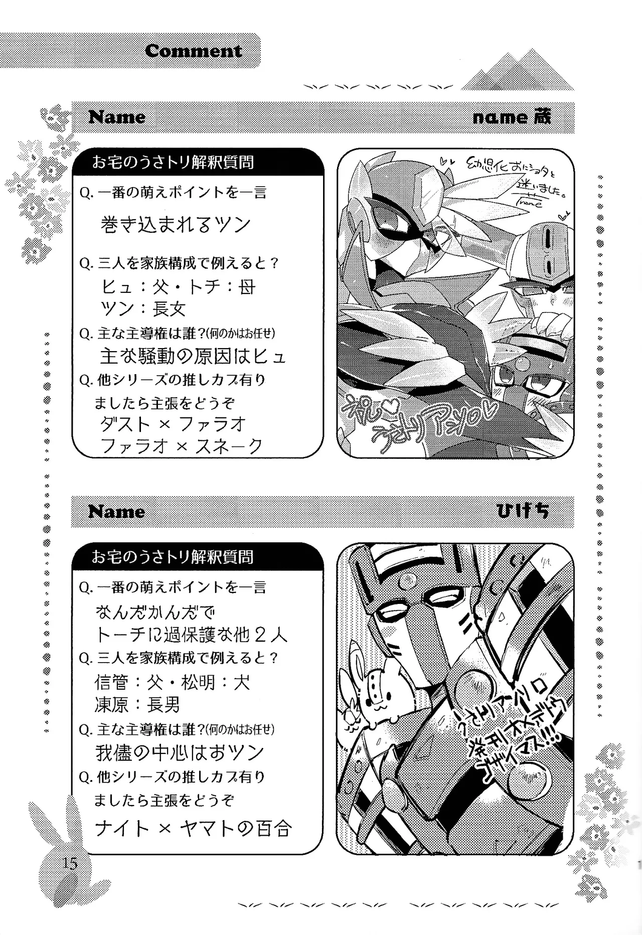 Usagi no neta mo 3 do made - Page 16