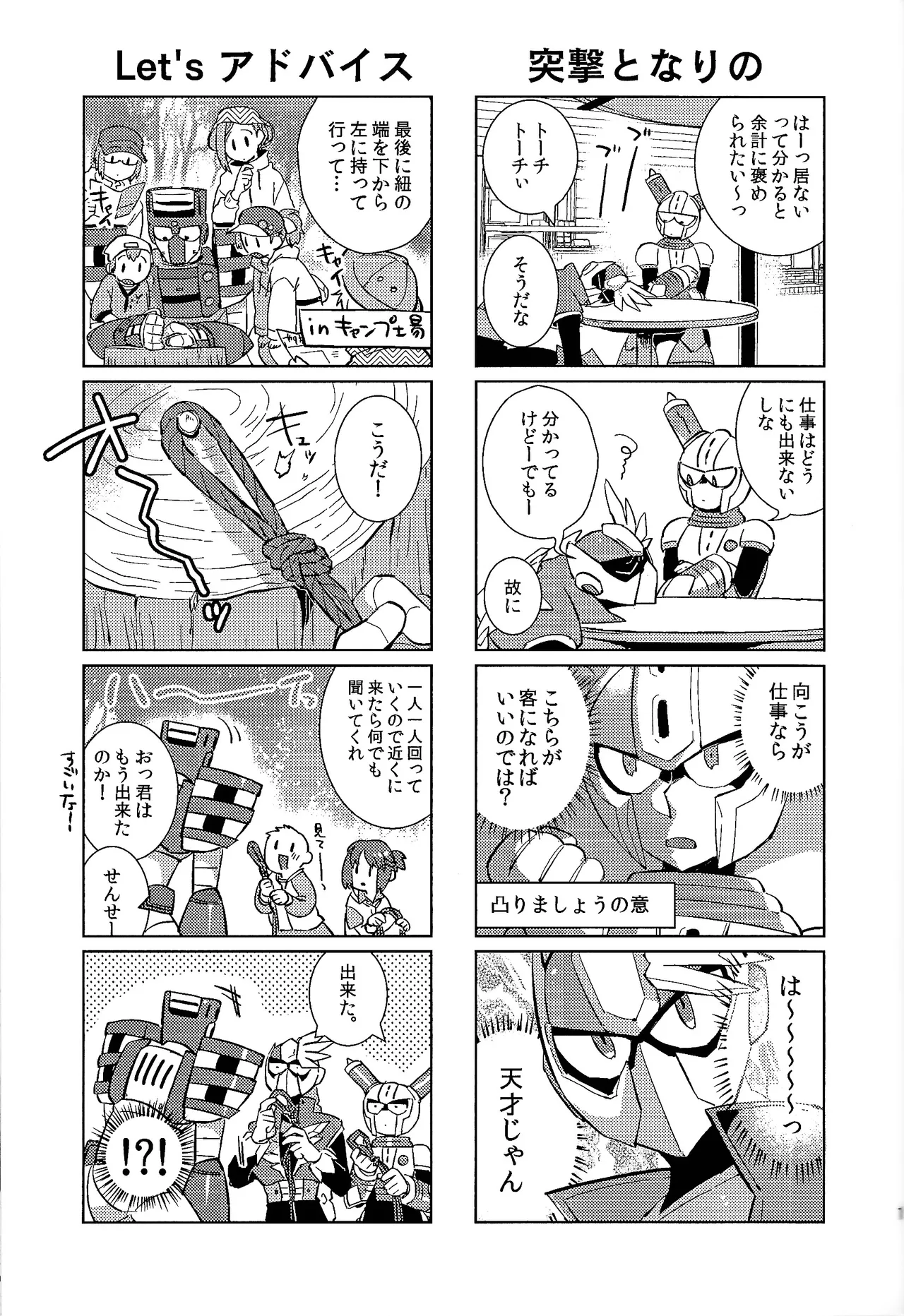 Usagi no neta mo 3 do made - Page 20
