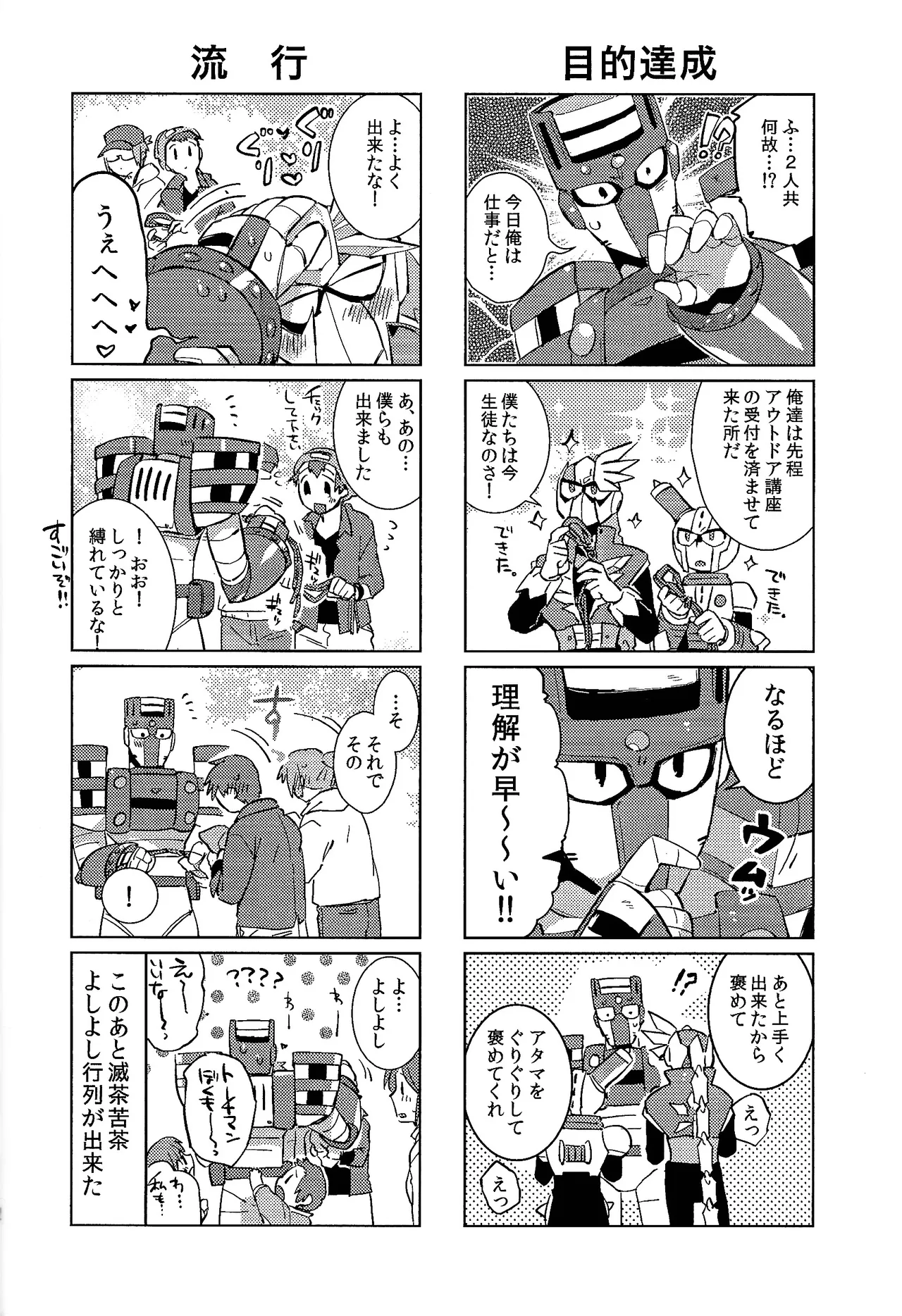 Usagi no neta mo 3 do made - Page 21