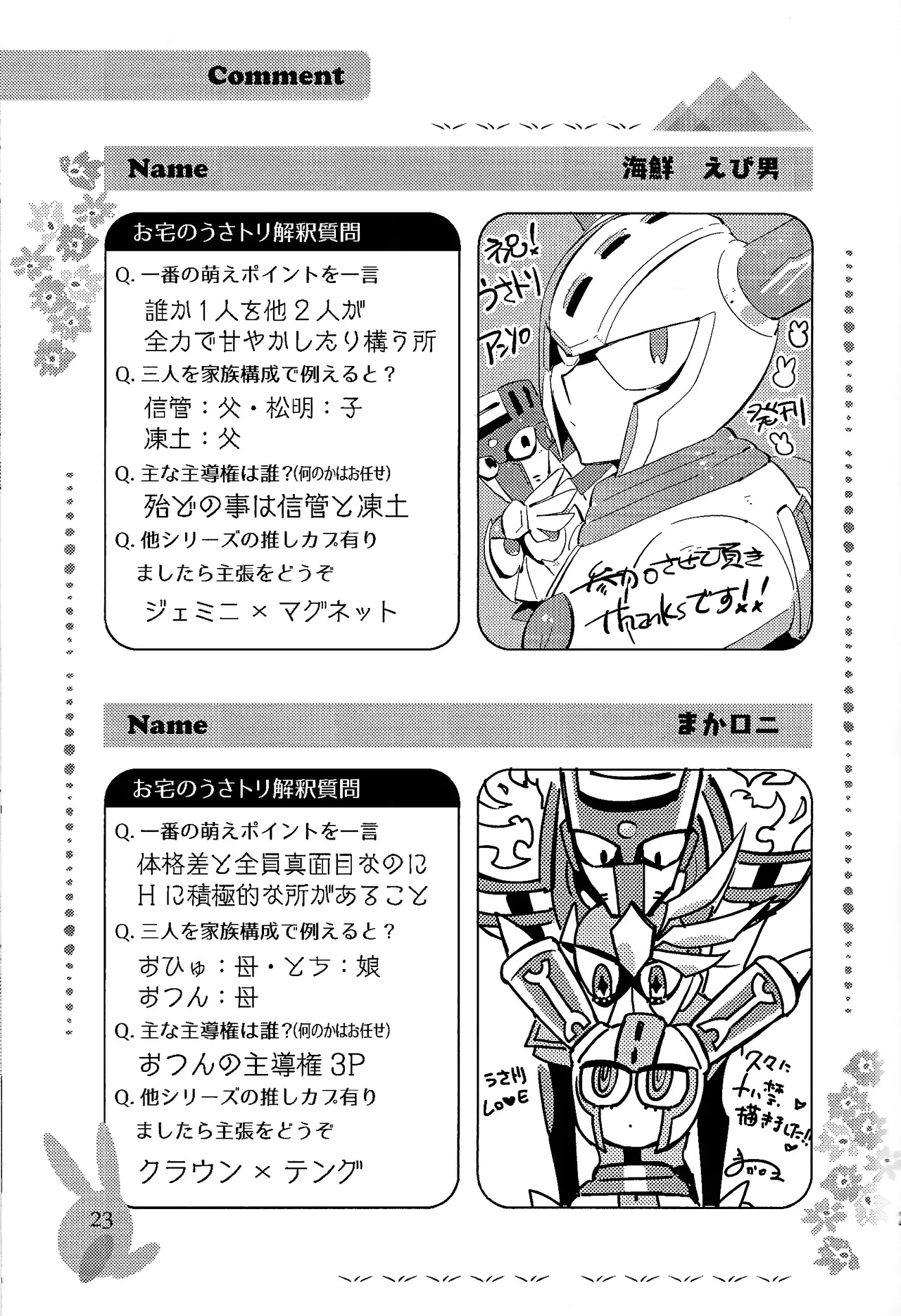 Usagi no neta mo 3 do made - Page 24
