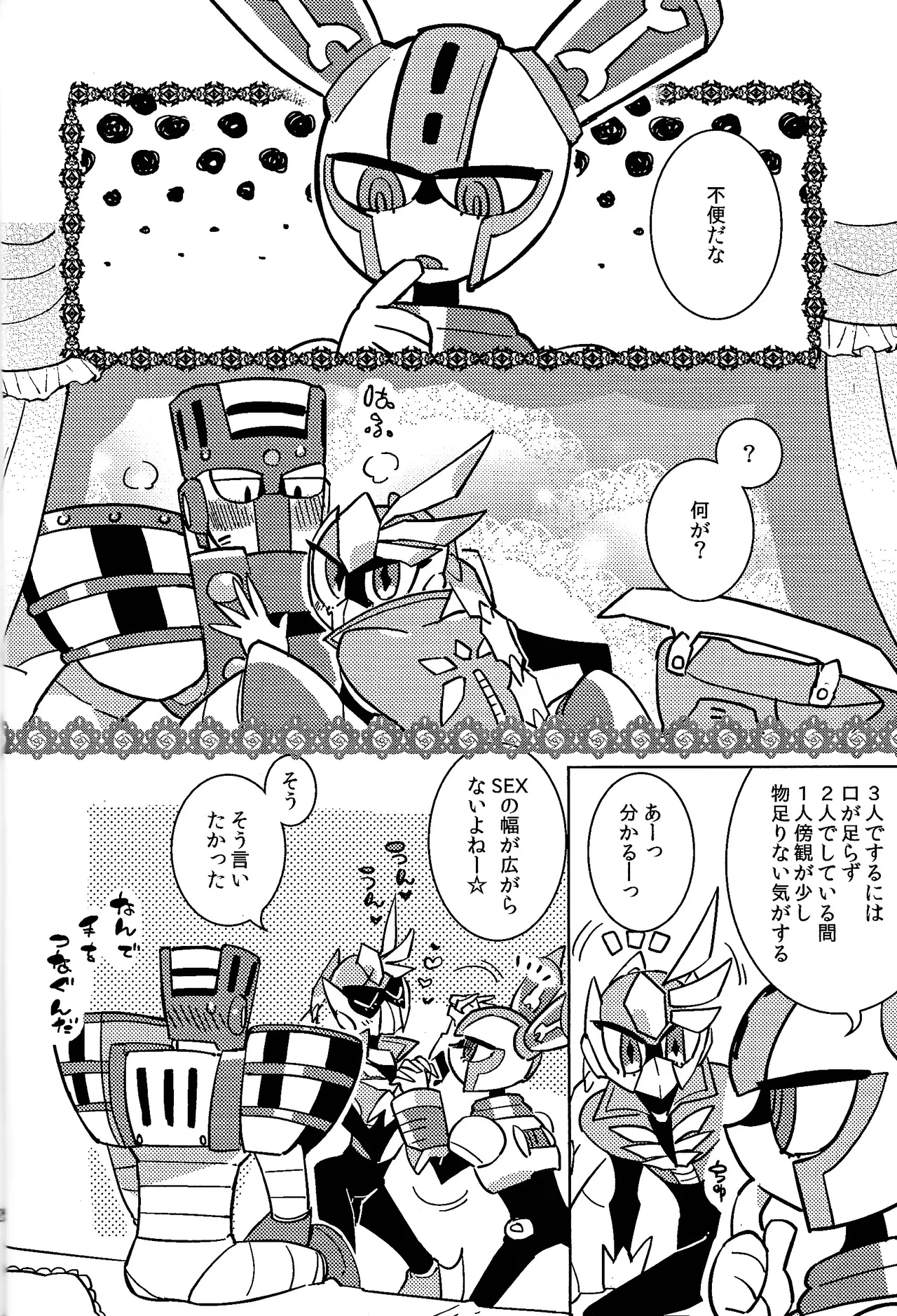 Usagi no neta mo 3 do made - Page 25