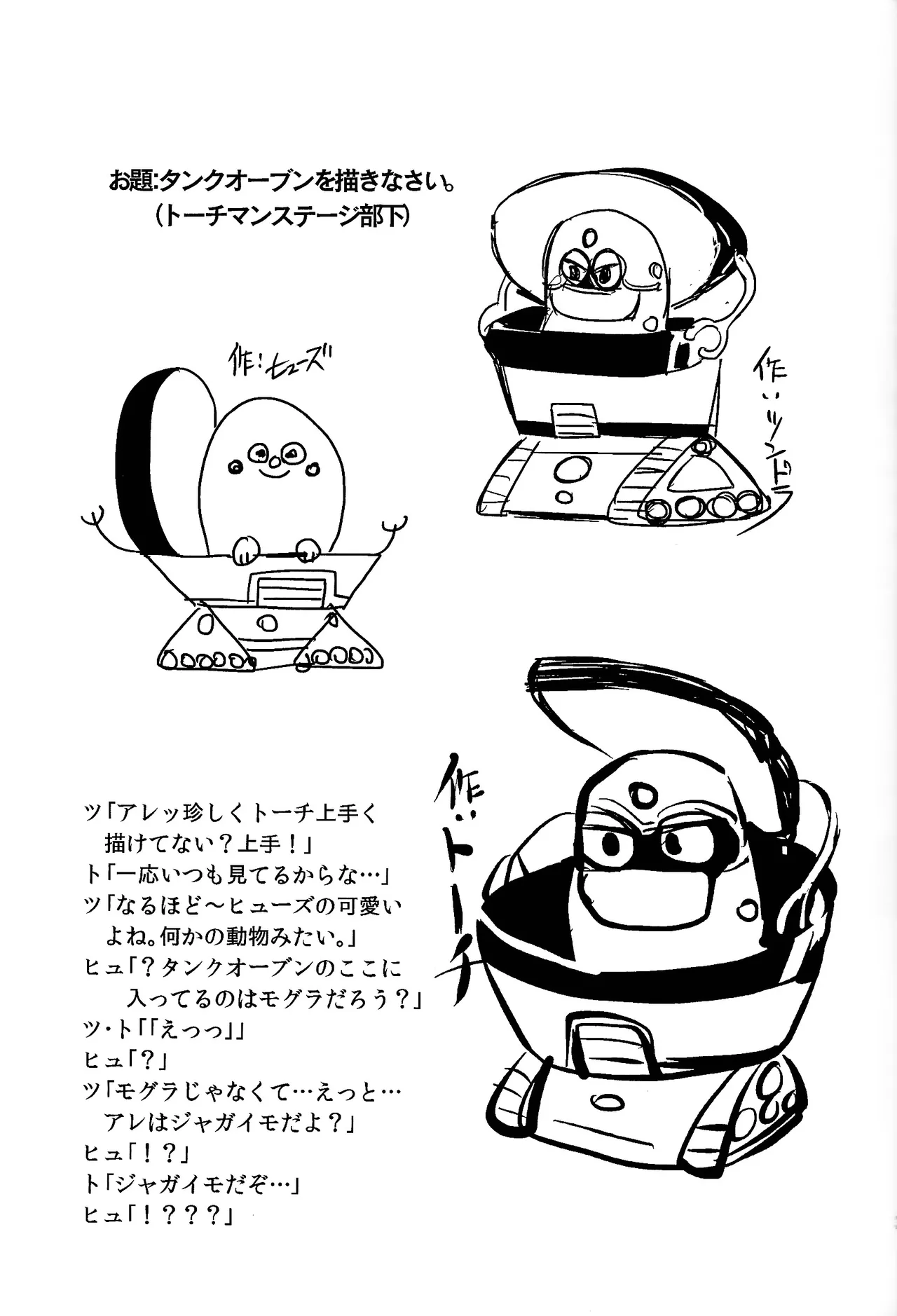 Usagi no neta mo 3 do made - Page 38