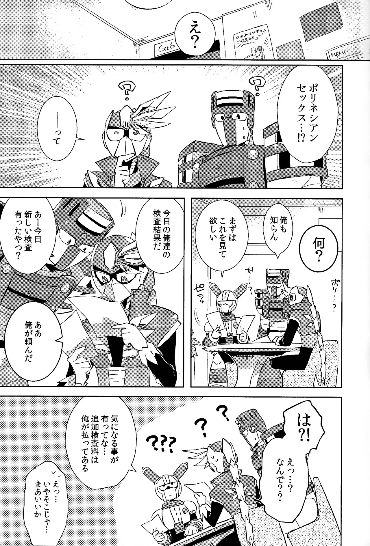 Usagi no neta mo 3 do made - Page 40