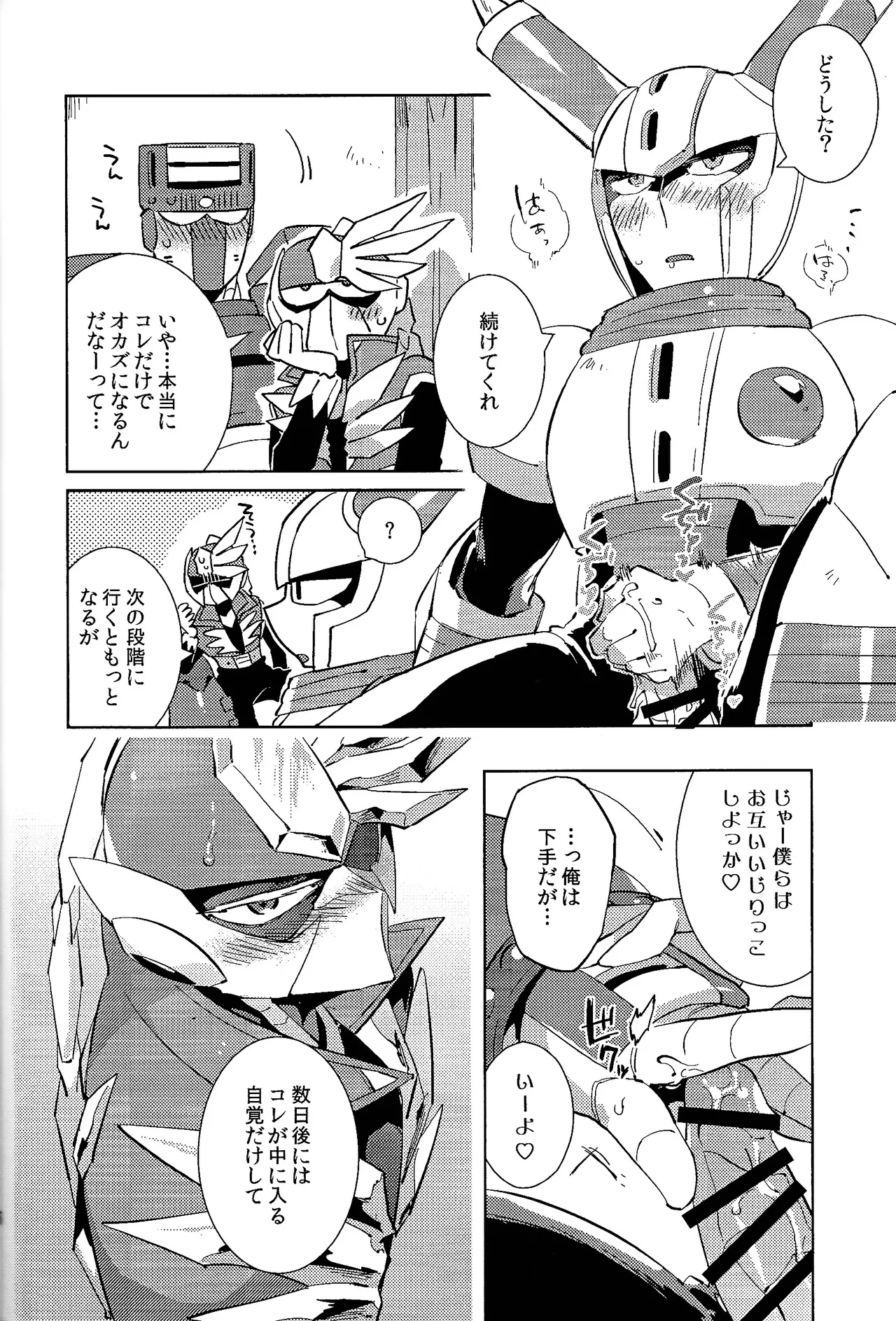 Usagi no neta mo 3 do made - Page 47