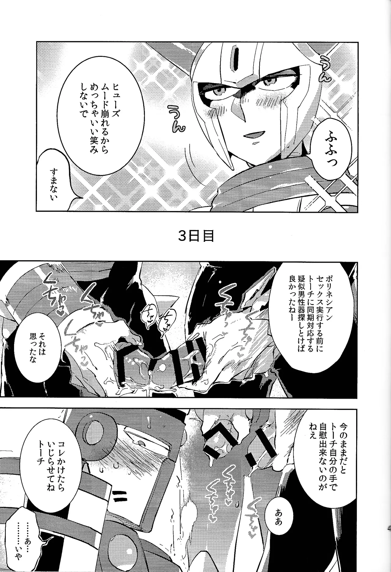 Usagi no neta mo 3 do made - Page 48
