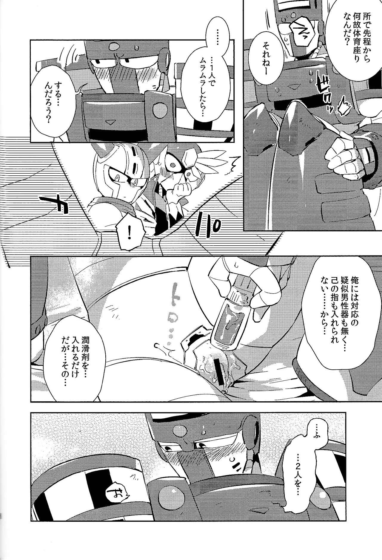 Usagi no neta mo 3 do made - Page 57