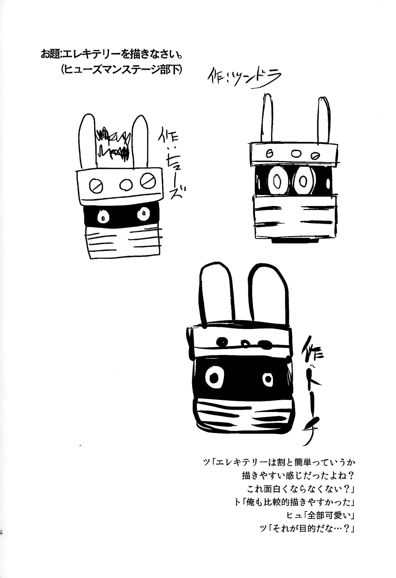 Usagi no neta mo 3 do made - Page 65