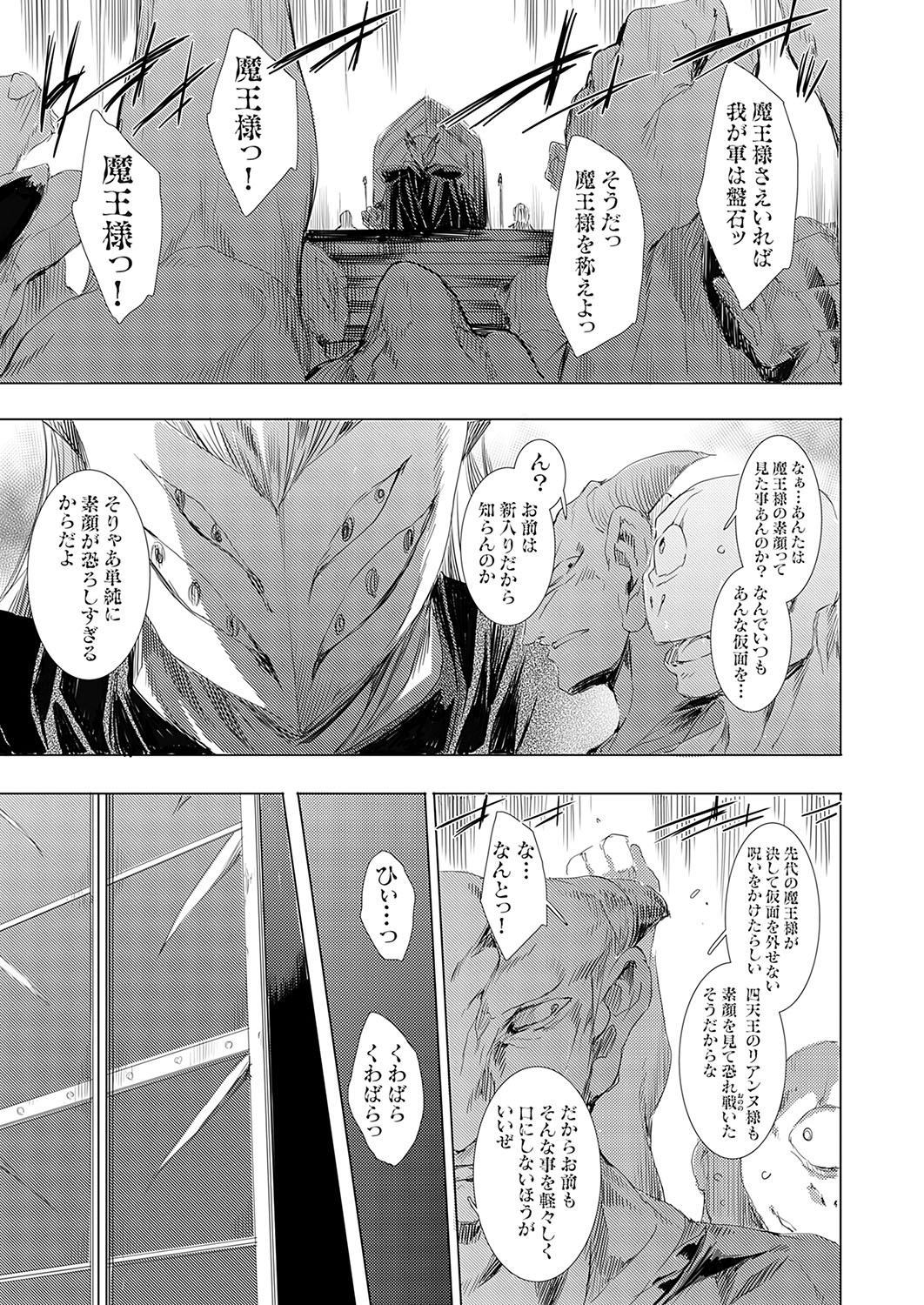 COMIC Grape Vol.138 - Page 158