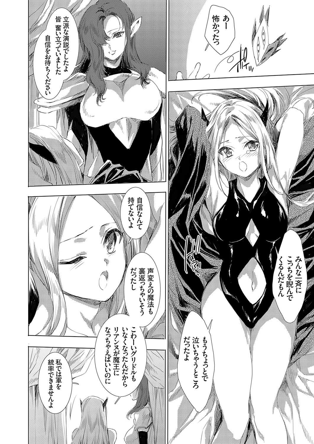 COMIC Grape Vol.138 - Page 159