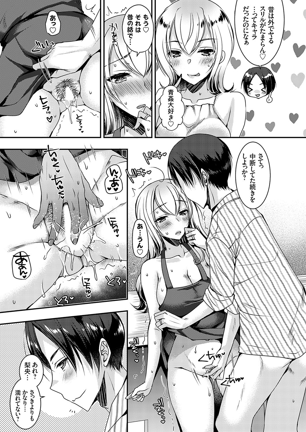 COMIC Grape Vol.138 - Page 20