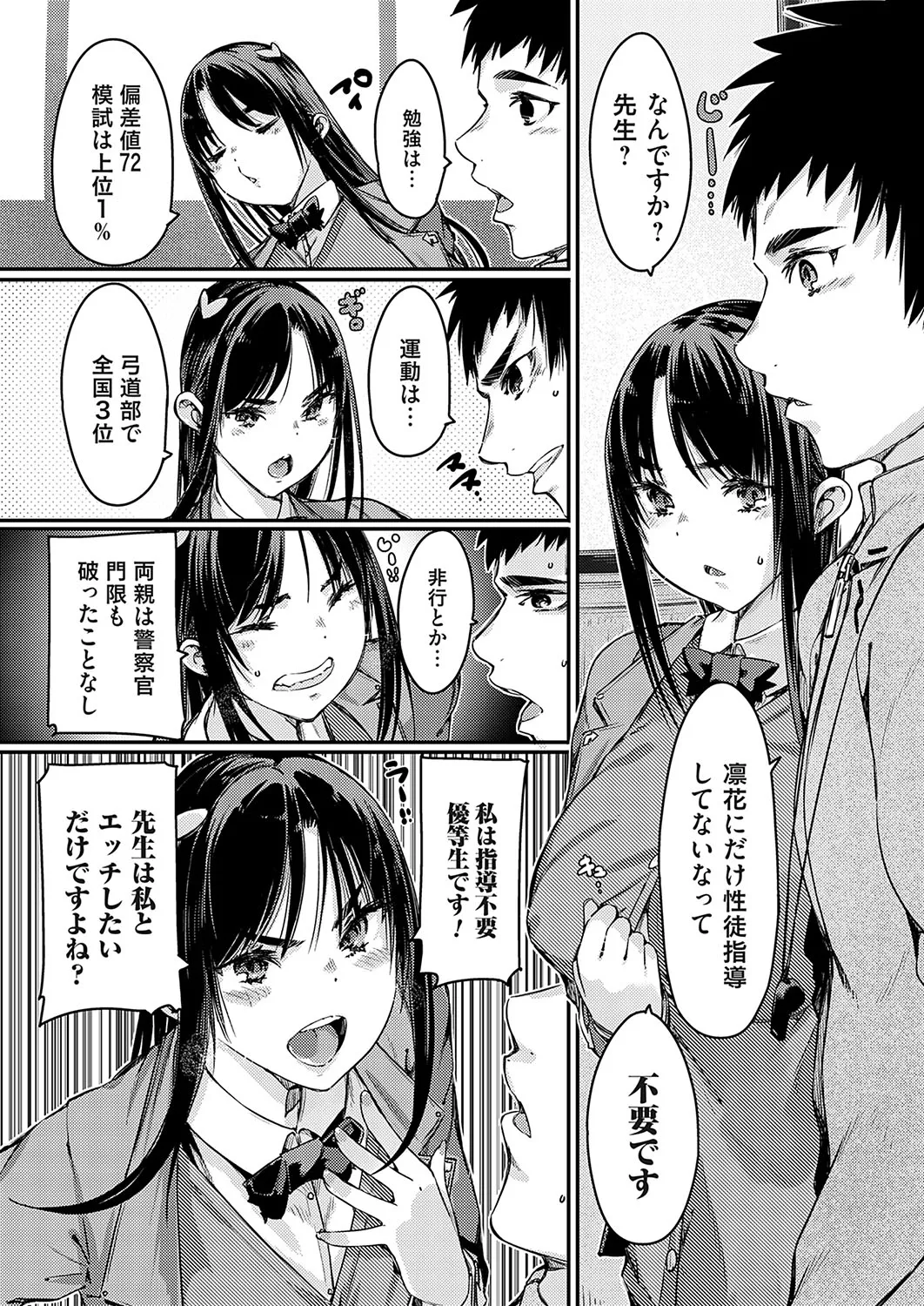 Page 32 of COMIC Grape Vol.138