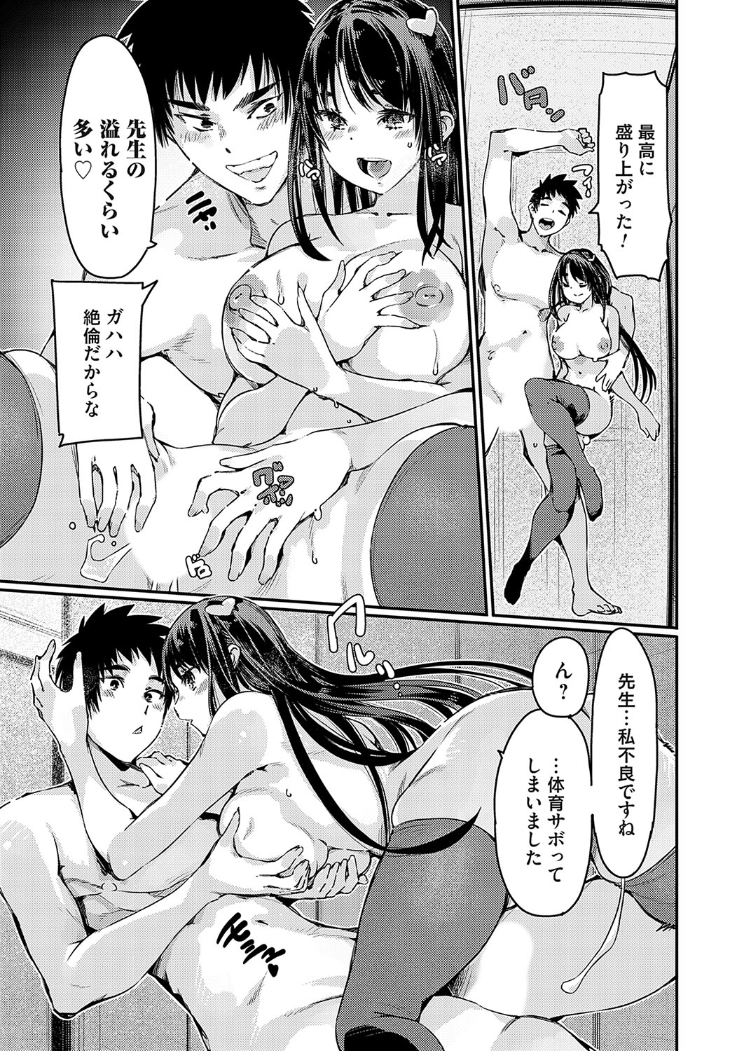 COMIC Grape Vol.138 - Page 48