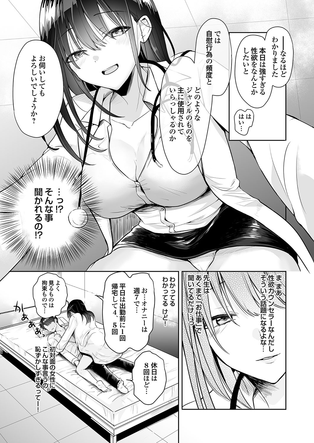 COMIC Grape Vol.138 - Page 54