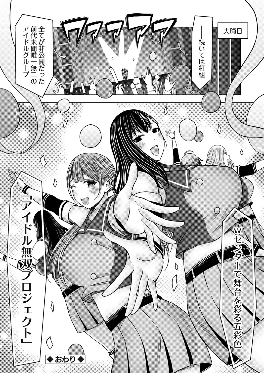Page 103 of COMIC Grape Vol.146