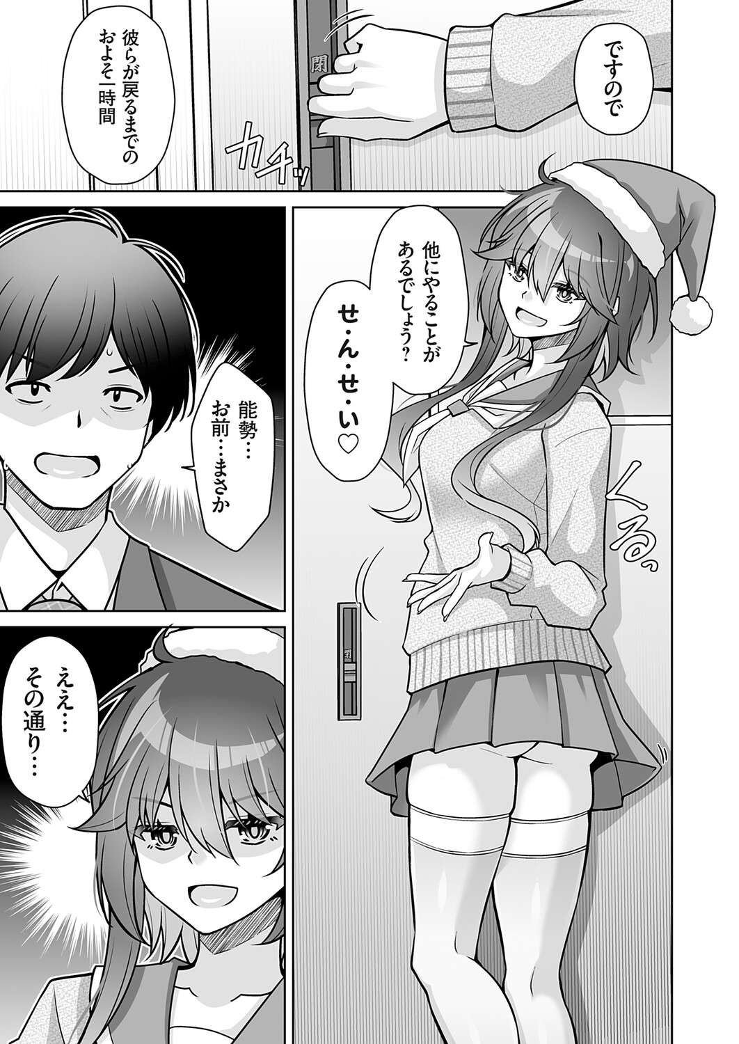 COMIC Grape Vol.146 - Page 106