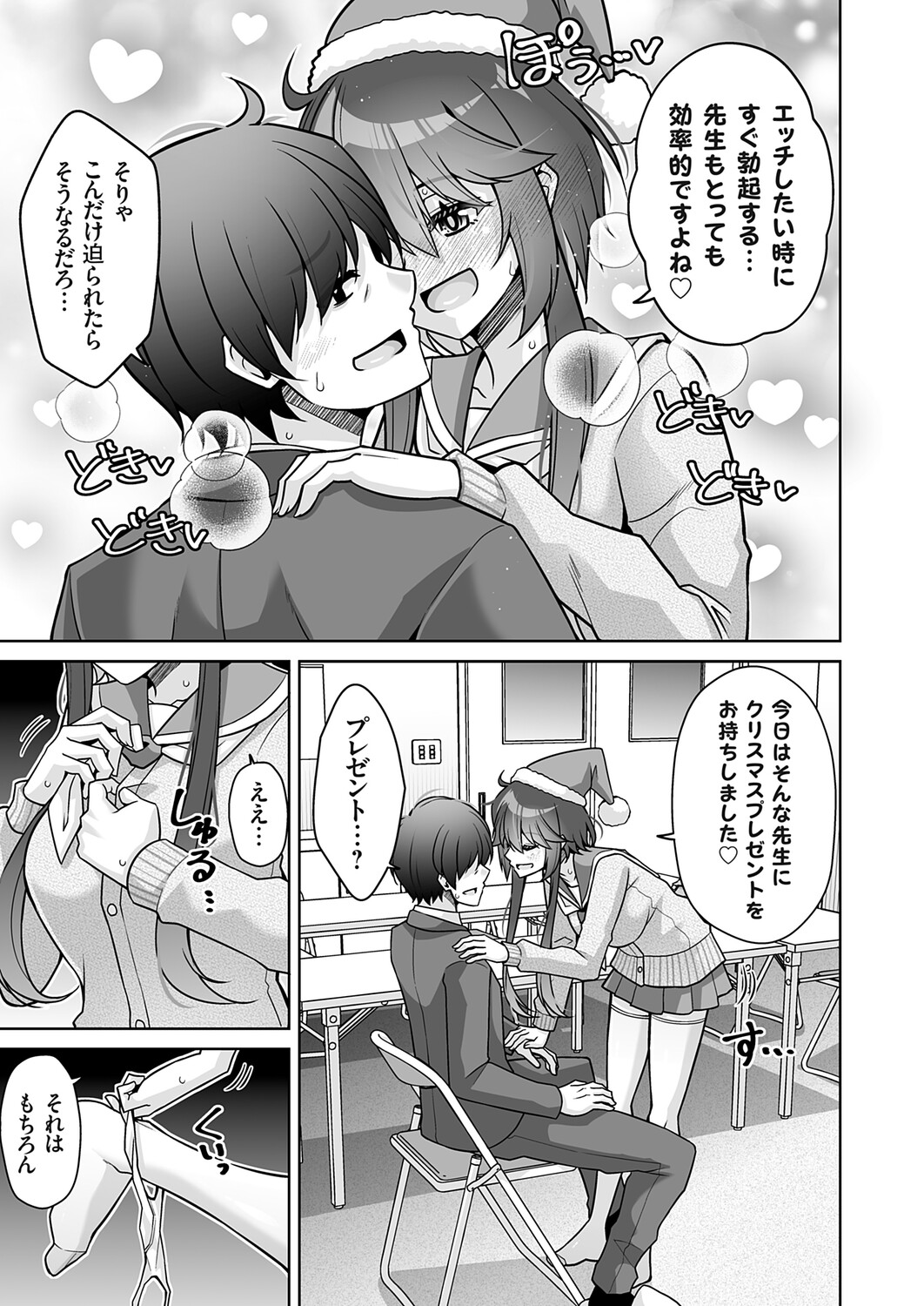 COMIC Grape Vol.146 - Page 110