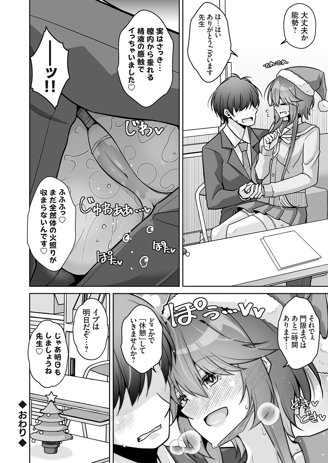 COMIC Grape Vol.146 - Page 127
