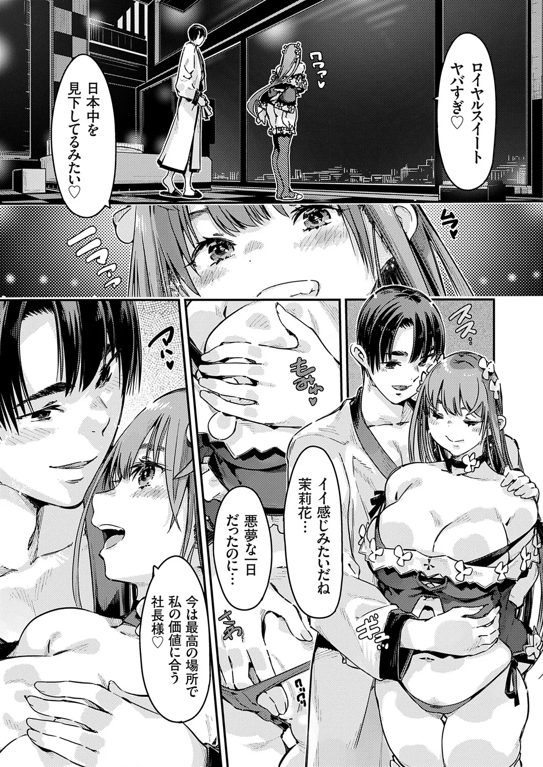 Page 178 of COMIC Grape Vol.146