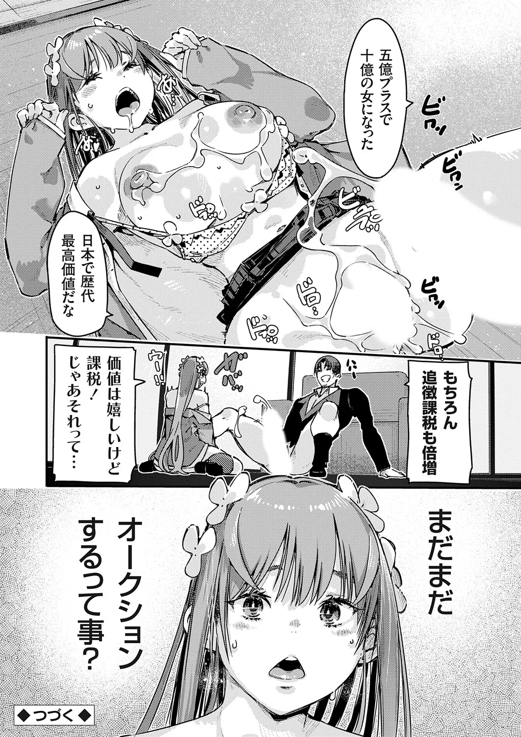 COMIC Grape Vol.146 - Page 195