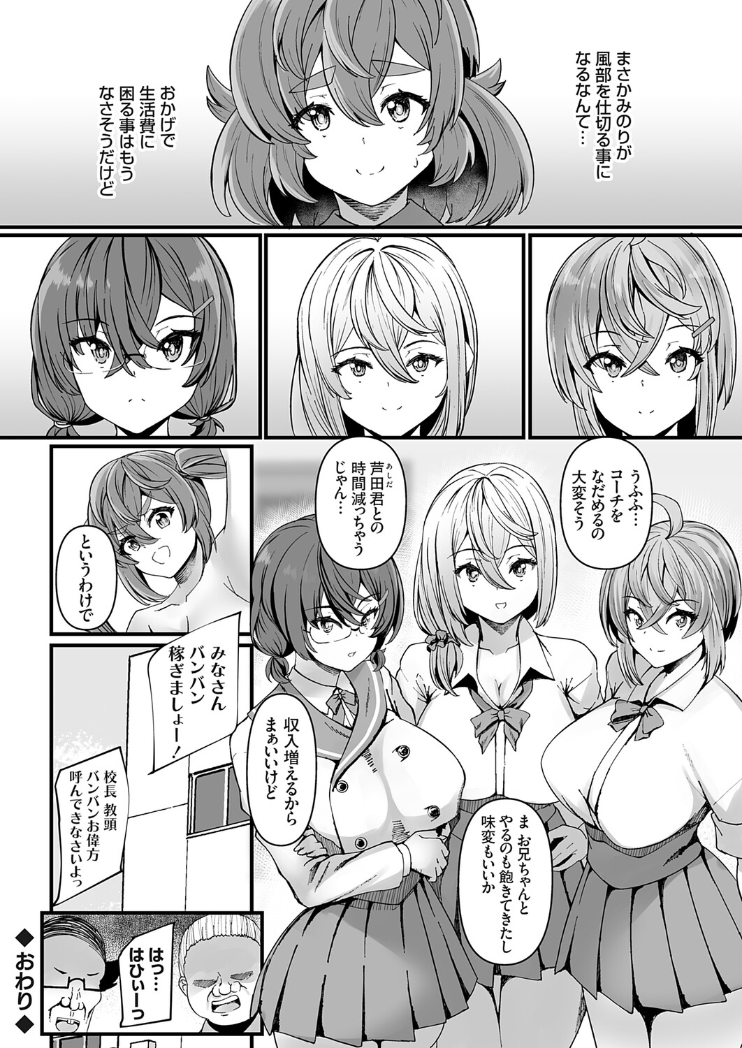 COMIC Grape Vol.146 - Page 77