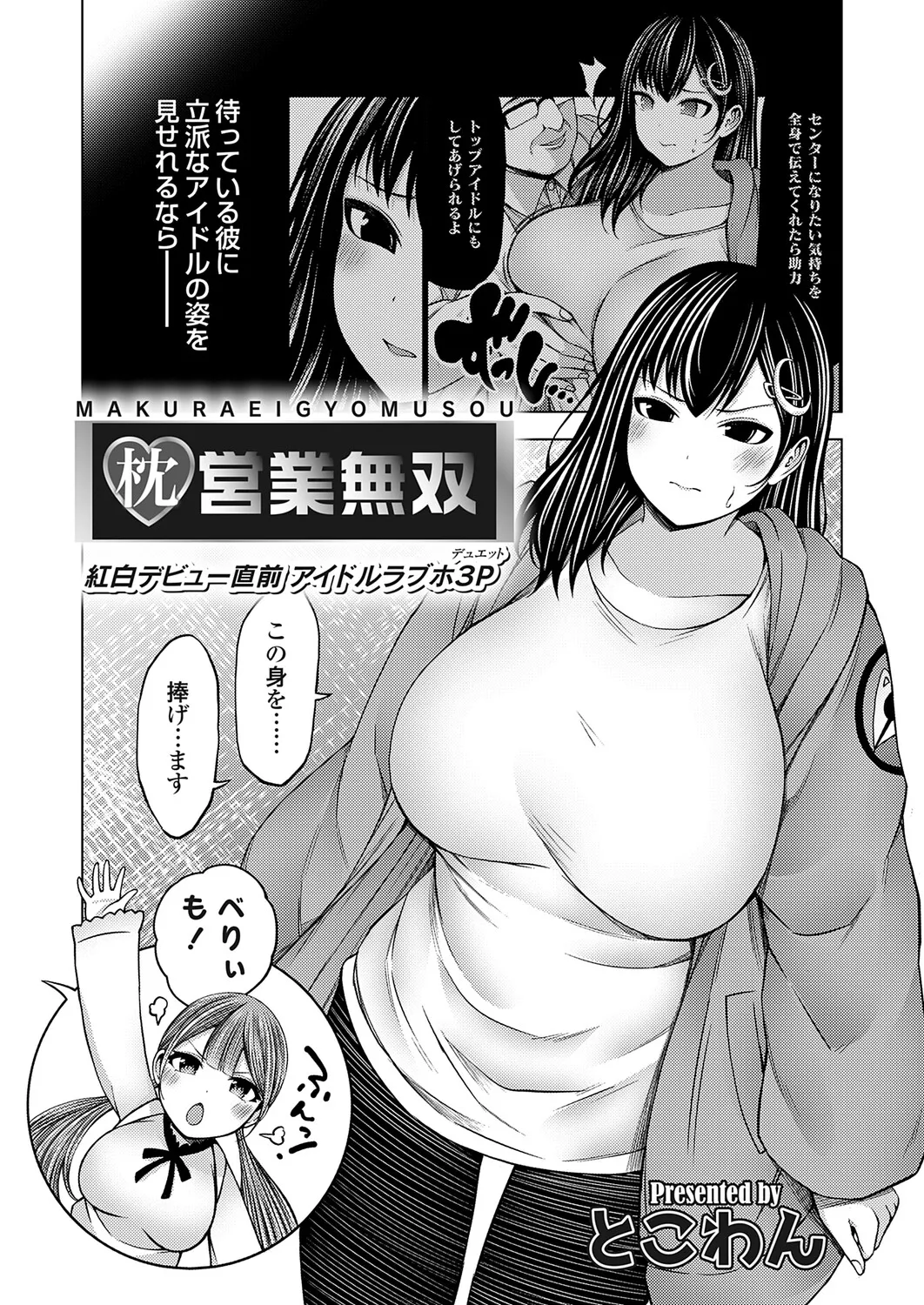 Page 79 of COMIC Grape Vol.146