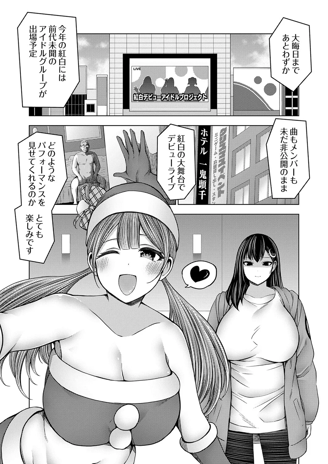 Page 80 of COMIC Grape Vol.146